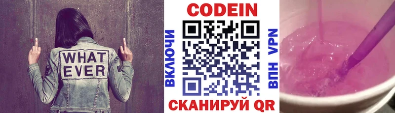 где продают наркотики даркнет какой сайт Codein Purple Drank Югорск