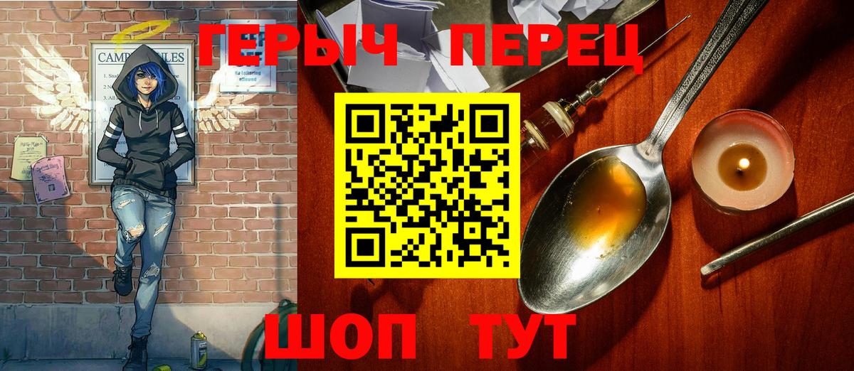 ГЕРОИН  ГЕРОИН герыч  Вход с VPN  Югорск 