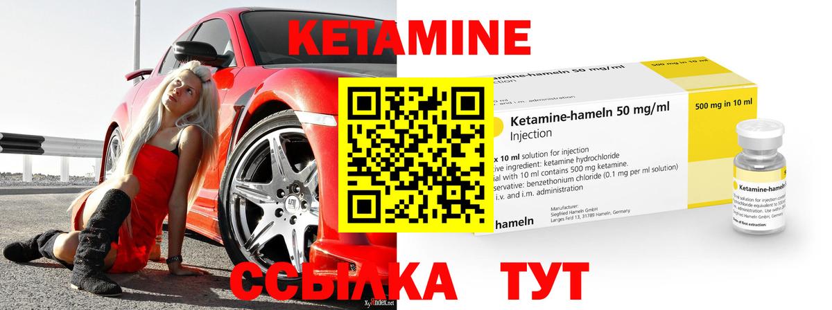 Югорск  КЕТАМИН ketamine  Кетамин VHQ  Вход с VPN 