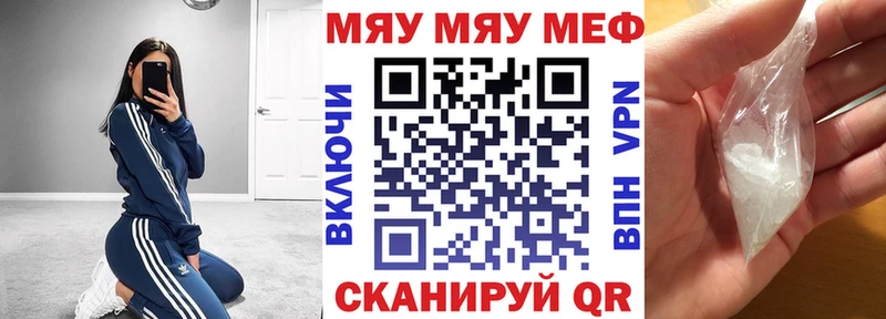 МЕФ кристаллы  гидра ТОР  Югорск 