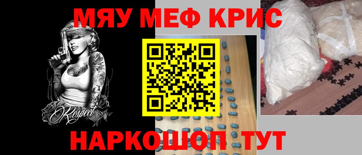 МЯУ-МЯУ  Вход с VPN  Югорск  Меф mephedrone  МЯУ-МЯУ mephedrone 