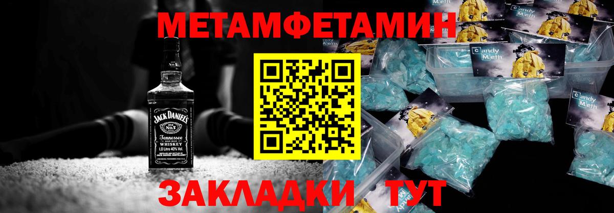 МЕТАМФЕТАМИН кристалл  Вход с VPN  Югорск 