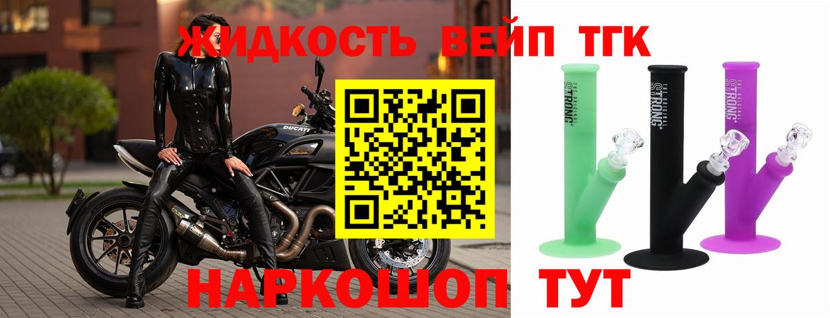 купить  сайты  ТГК вейп  Вход с VPN  Югорск 