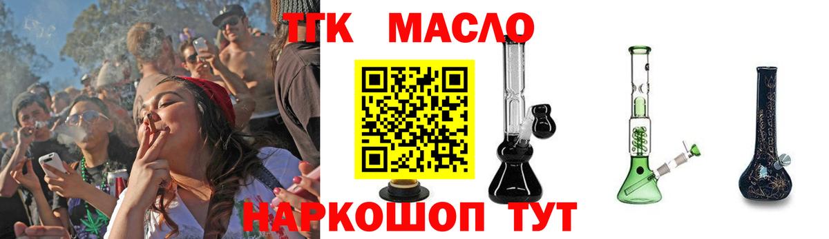Дистиллят ТГК гашишное масло Югорск