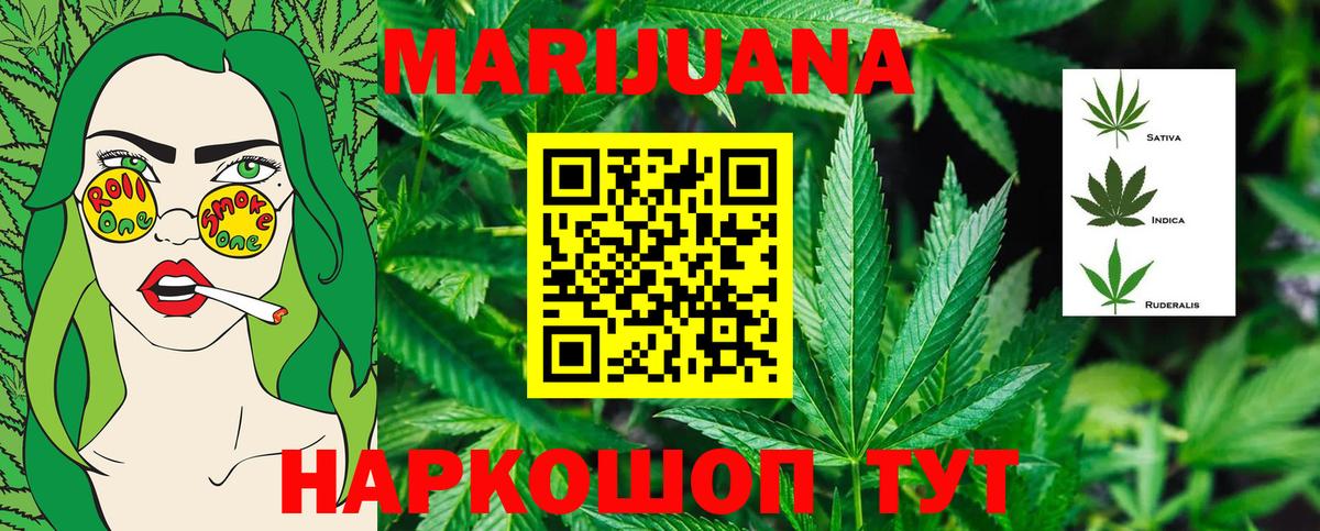 Каннабис сатива  Конопля гибрид  Вход с VPN  Шишки марихуана OG Kush  Югорск 